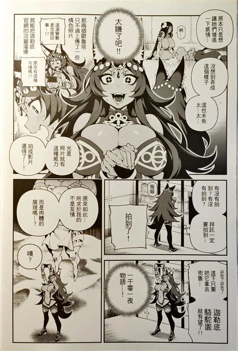 CHALDEA MANIA Trio Brown Page 13 Nhentai Hentai Doujinshi And Manga