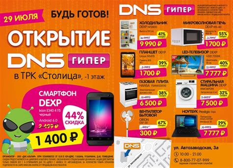 Днс Ейск Магазин Каталог Товаров И Цены