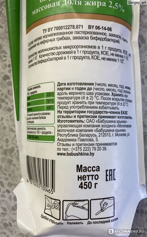 Кефир Бабушкина Крынка обогащенный бифидобактериями 2,5% - «Кефир ...