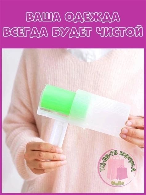 Цена 100 рублей ТЦ-2Б-73 корпус А Многоразовый липкий ролик для чистки ...