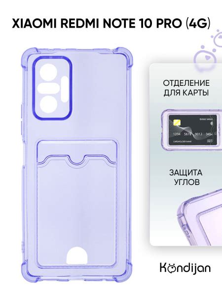 Чехол для Xiaomi Redmi Note 10 Pro 4G с картхолдером, с защитой камеры ...