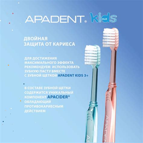 Детская зубная паста Apadent Kids против кариеса 0+ без фтора со вкусом ...
