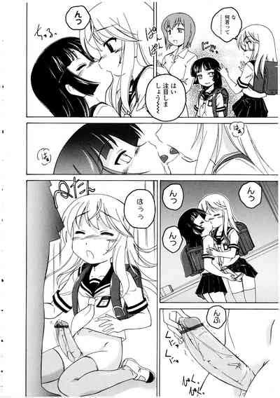 Futanarikko No Sekai Nhentai Hentai Doujinshi And Manga