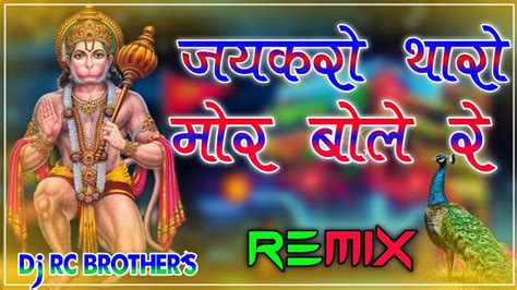 Jaikaro Tharo Mor Bole Re Dj Remix Salasar Balaji Dj Song 4D Vibration