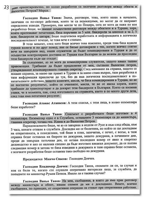 Запалката, Пещаците, Дъбката... а кой беше Велчев? - Bivol!
