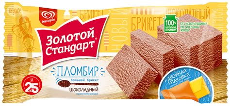 Мороженое Золотой стандарт пломбир брикет шоколадный — купить в ...