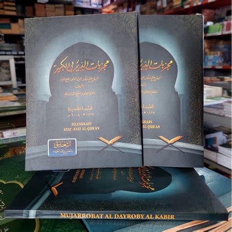 Jual BARU KITAB MUJARROBAT AD DAIROBI DILENGKAPI AYAT AYAT AL QUR AN