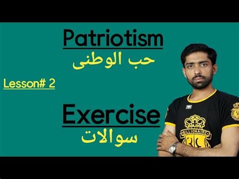 Class Th Unit Patriotism Questions Answers Exercise English By