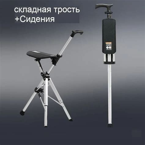 Автоматический стул-костыль, складной стул-трость купить на OZON по ...
