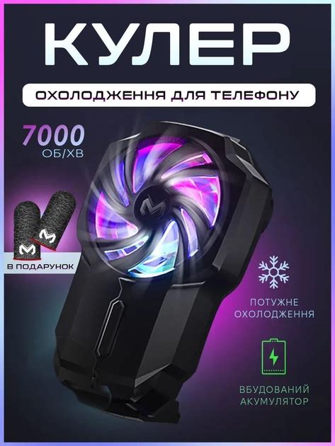 Кулер для телефона MEMO FL05 игровой магнитный охладитель вентилятор ...