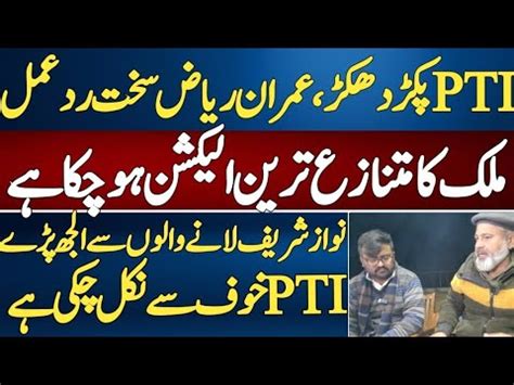 Imran Riaz Khan Bashed On Establishment Imran Riaz Angry PTI