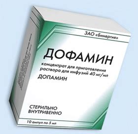 Дофамин | LifeBio.wiki