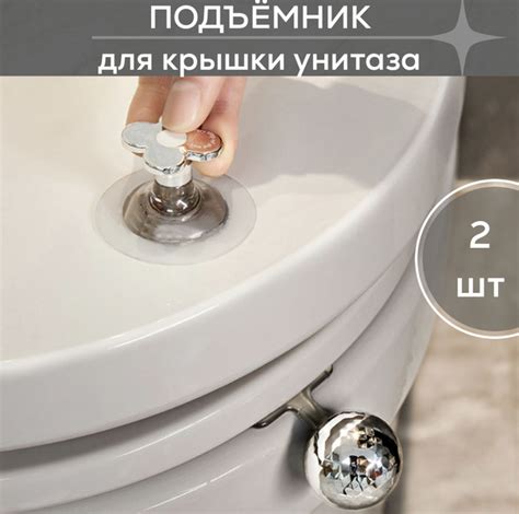 Держатель подъёмник для унитазной крышки. Клейкое гигиеническое ...