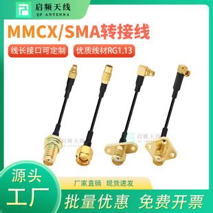 Mmcxsma转接线射频线连接线fpv穿越机58g图传天线延长公头母头 阿里巴巴