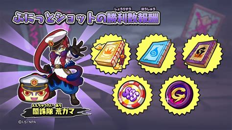 レベルファイブ、『妖怪ウォッチ ぷにぷに』で「輪廻 過去編～セツナとの絆～」を開催 Zzzランク「輪廻青年期」「閻誅隊 隊長」が初登場