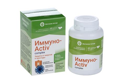 Иммуно-Activ Комплекс, капсулы, 60 шт. купить по цене от 254 руб в ...