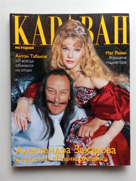 Журнал Караван историй ноябрь 2001 - купить с доставкой по выгодным ...