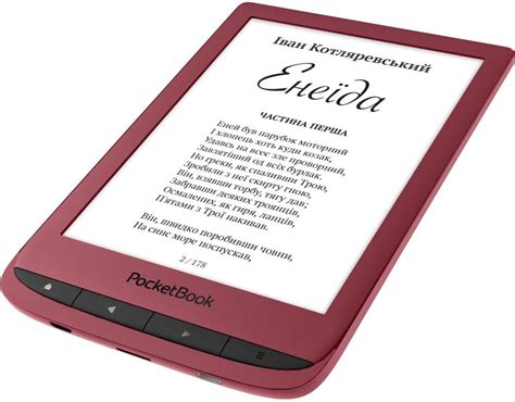 ᐈ Купить POCKETBOOK 628 Touch Lux 5 Ruby Red (PB628-R-CIS) — ЦЕНА ...