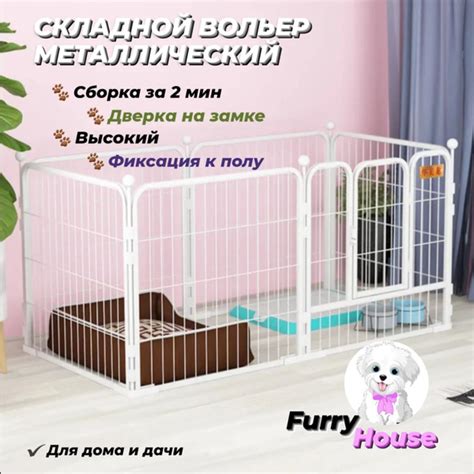 Вольер для животных, 6 секций 70*70 - купить с доставкой по выгодным ...