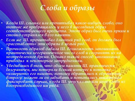 Лурия А. P. Маленькая книжка о большой памяти - презентация онлайн