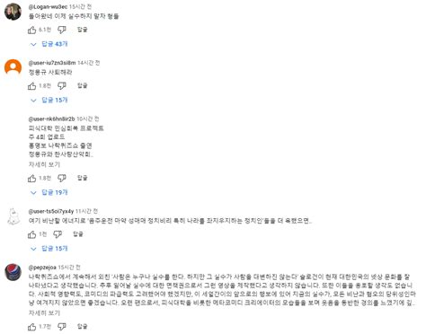 유튜브 피식대학 지역 비하 논란 두 달만에 복귀 새 영상은 유머움짤이슈 에펨코리아