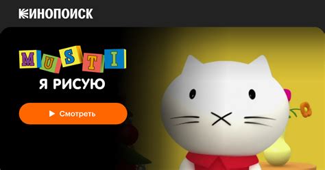 «Мусти» (Musti, 2000, сериал) — смотреть онлайн в хорошем качестве ...