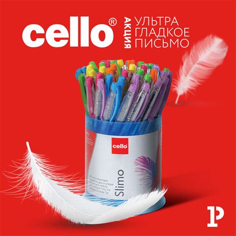 Ручки Cello для школьного сезона с выгодой 25 %
