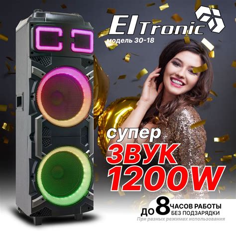 Беспроводная колонка Eltronic 30-18 CRAZY BOX 1200 - купить по ...