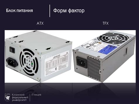 Блок питания - презентация онлайн