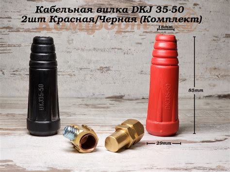 Кабельная вилка, Штекер, Разъем 35-50 для сварочного аппарата 2шт ...