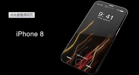 Iphone8什么时候上市？iphone8都有那些新功能？ 知乎