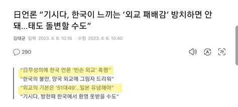 일본 언론이 걱정하는 한국 ㄷㄷㄷ 뽐뿌자유게시판