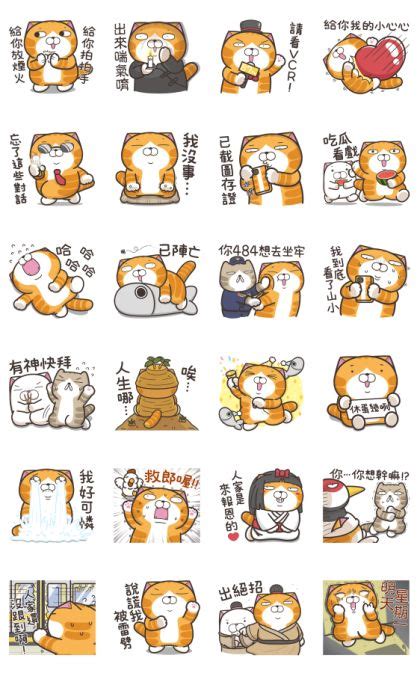 LINE Official Stickers Lan Lan Cat Effect Stickers Part 1 Example