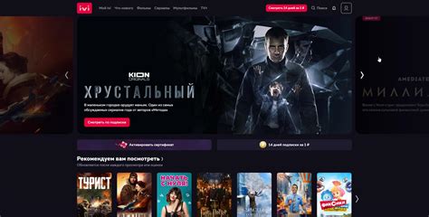 Иви: вход в личный кабинет - официальный сайт IVI