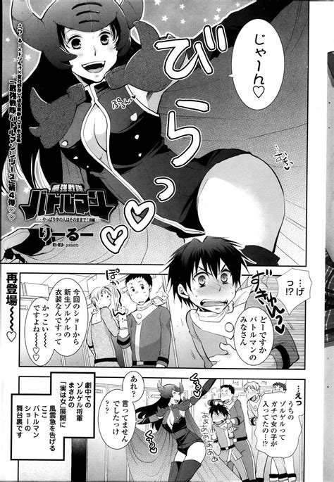 COMIC Penguin Club 2013 11 Page 201 Nhentai Hentai Doujinshi And Manga