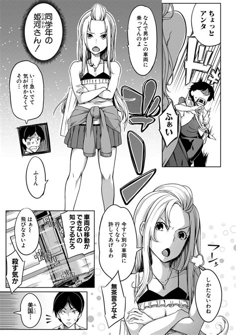 Oppai Switch Page 55 Nhentai Hentai Doujinshi And Manga