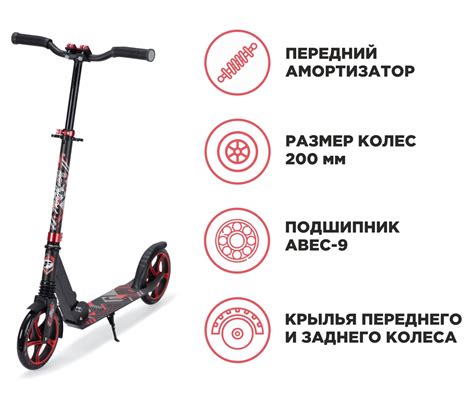 Самокат городской FLEXTER "TRION 200" d 200мм,ABEC-9 цв. чёрный-красный ...