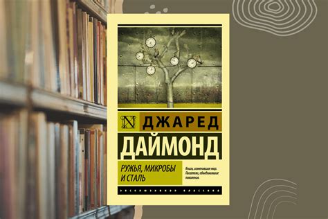 Топ-15 лучших книг по истории, которые стоит прочитать | linDEAL.