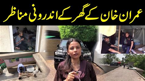 Exclusive Inside Video From Imran Khan House In Zaman Park Public