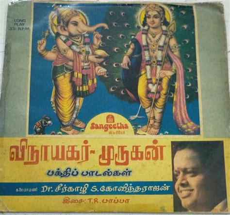 Vinayagar Murugan Tamil Devotinal Songs Lp Vinyl Record By Seerkhazhi S