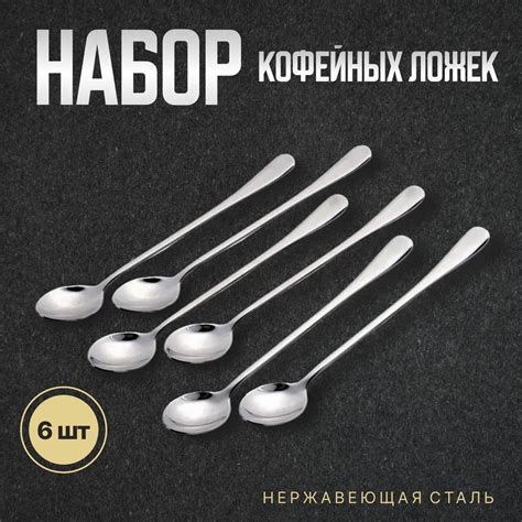 Ложки чайные/Набор чайных ложек 6 шт. купить на OZON по низкой цене ...