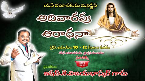 YeseVimochakuduMinistries Sunday Live Worship By Bishop K Vijay