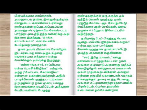 Tamil Sex Story Sex With Maid XVIDEOS