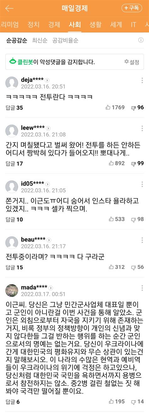 미국인들의 한국의용군 처벌기사에 대한 댓글반응feat한국반응 유머움짤이슈 에펨코리아