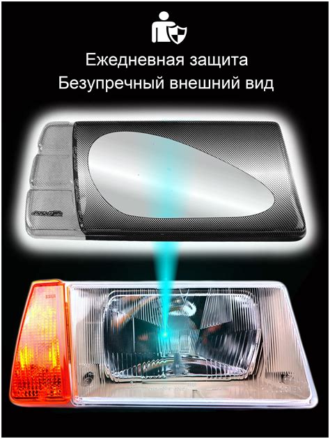 Защита передних фар / на фары ваз 2109 / ваз 2108 / шелкография ...