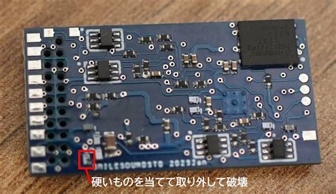 Smilesound Standard Mtc21の取り外し注意点について 電機屋の毎日