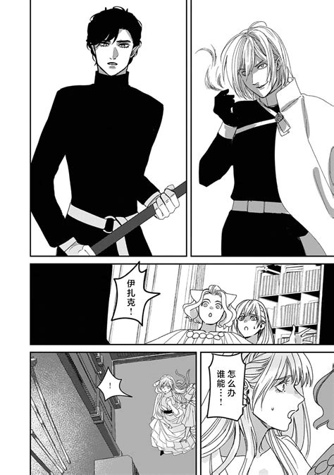 Makai no Ouji to Hanayome 魔界王子与新娘 3 7 Page 157 nhentai hentai doujinshi and manga