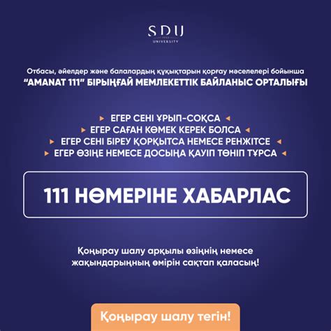 SDU University