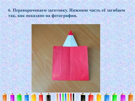 Закладка «Карандаш» - online presentation