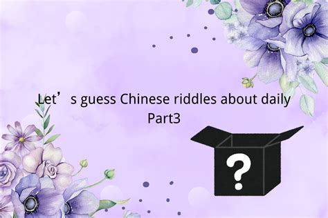 Let’s Guess Chinese Riddles About Daily Part 3 Chineselearning